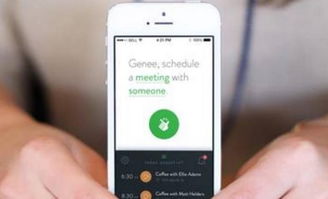 微軟收購人工智能日程管理新創公司Genee 加速布局人工智能應用軟件開發