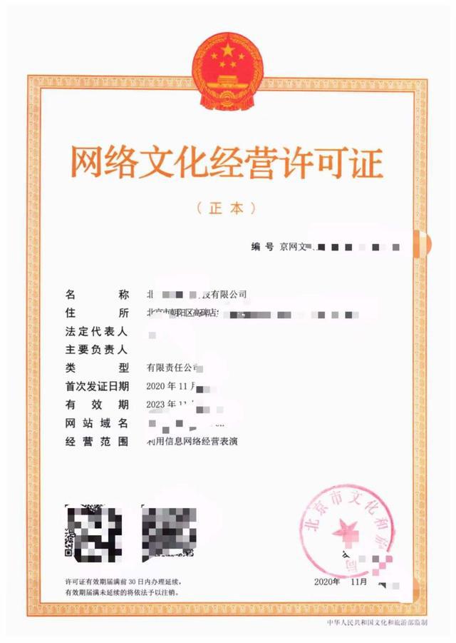 北京廣播電視節(jié)目制作經(jīng)營許可證申請材料詳解