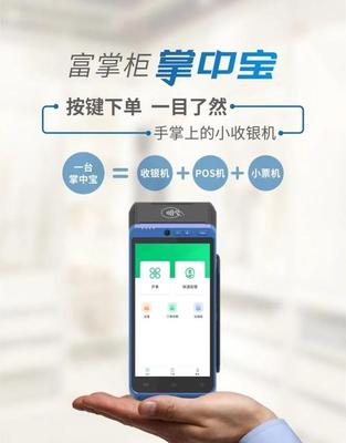 POS機銷售與售后維護 一站式解決方案助力商業智能化